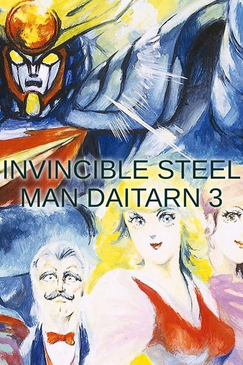 Poster of Invincible Steel Man Daitarn 3