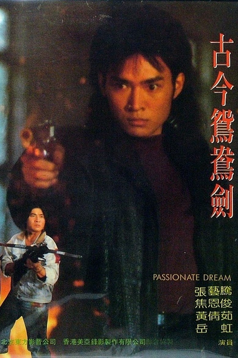 Poster of Passionate Dream