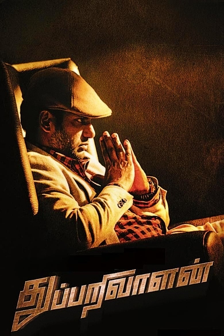 Poster of Thupparivaalan