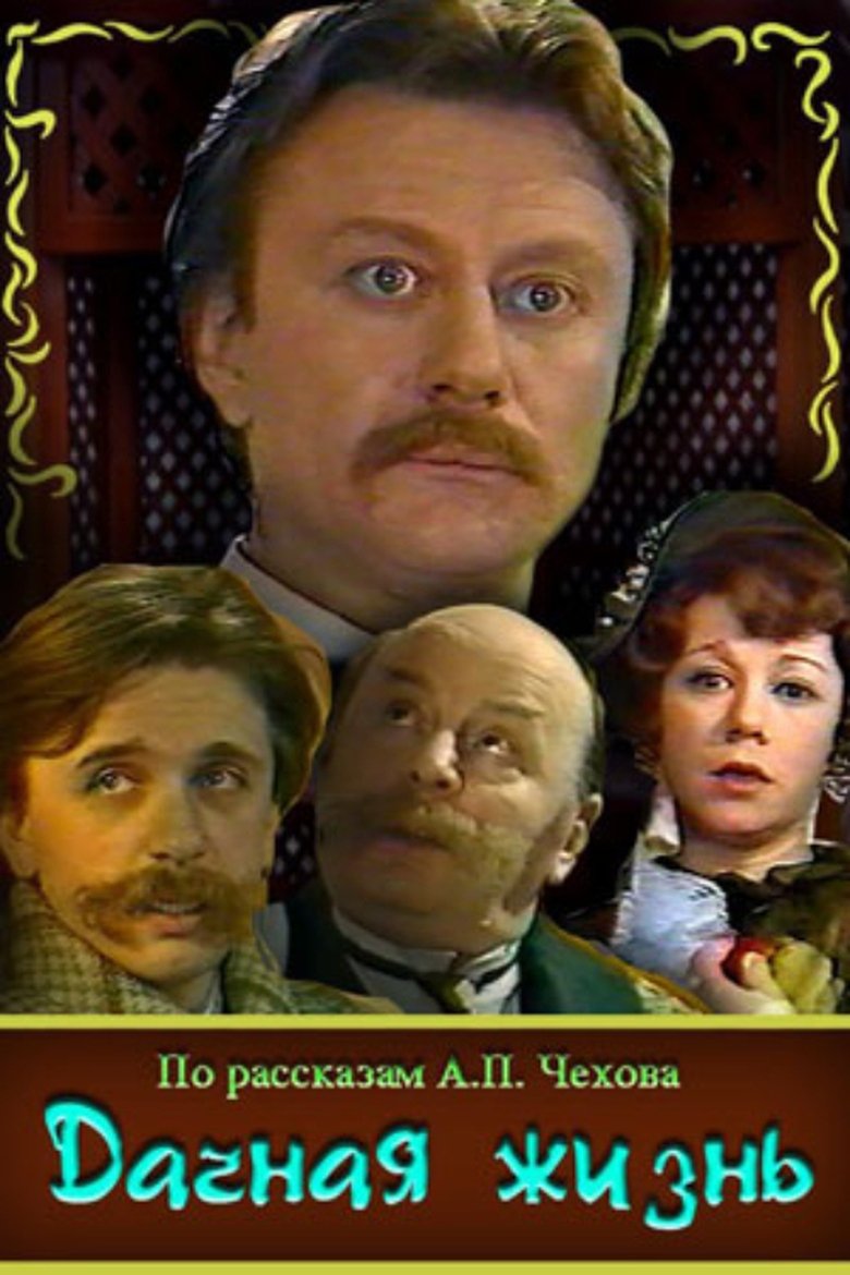 Poster of Dacha Life