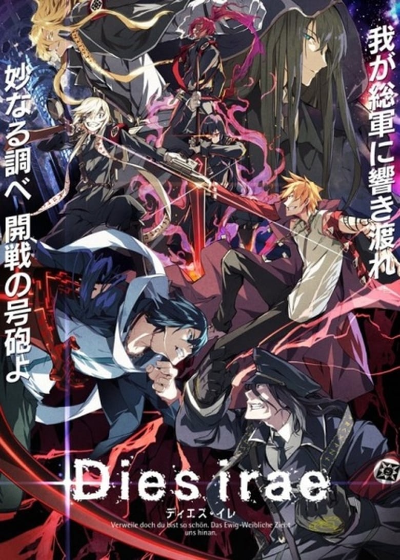 Poster of Cast and Crew in Dies Irae - Season 1 - Episode 10 - Einherjar