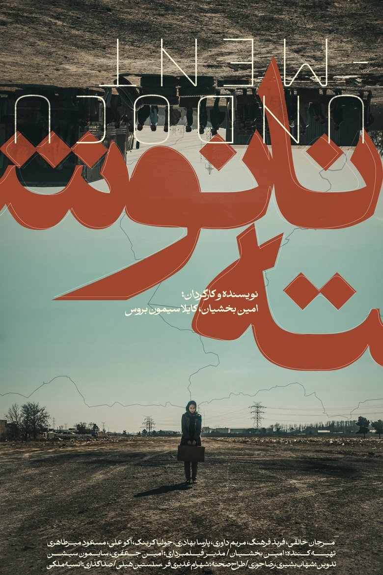 Poster of Undocument