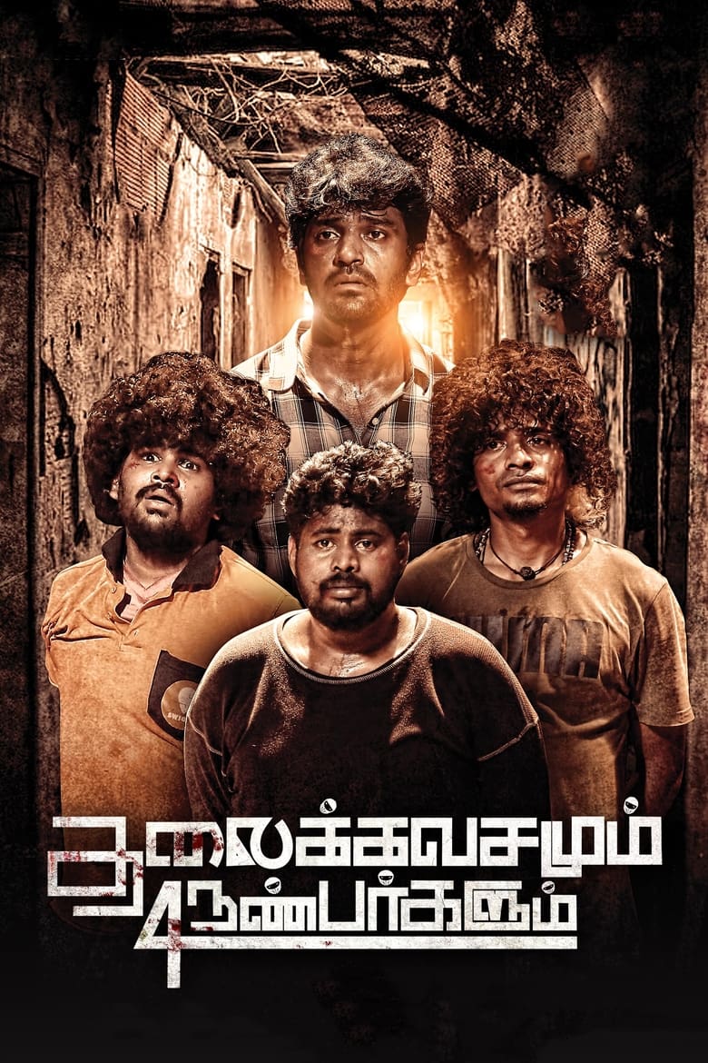 Poster of Thalaikkavasamum 4 Nanbargalum