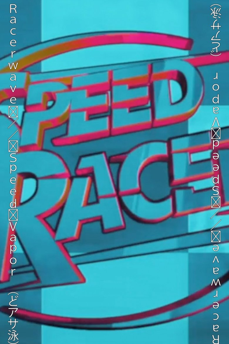 Poster of Speed Vapor