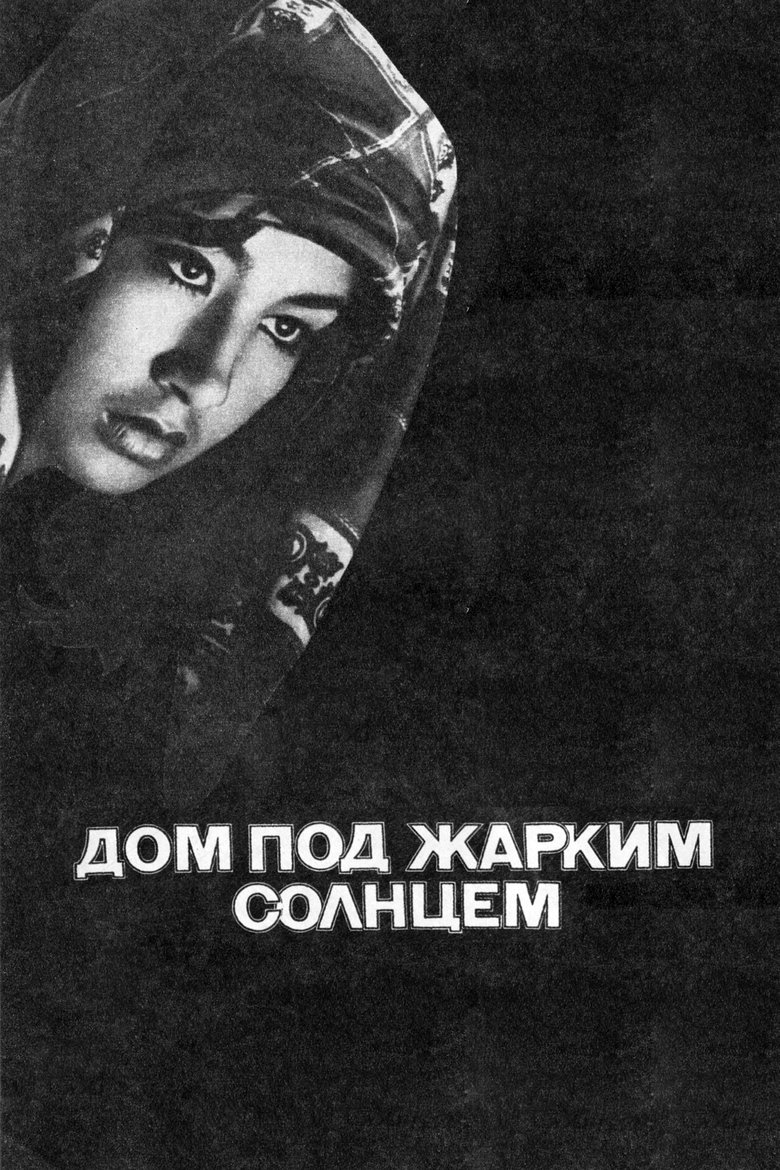 Poster of House Under the Hot Sun