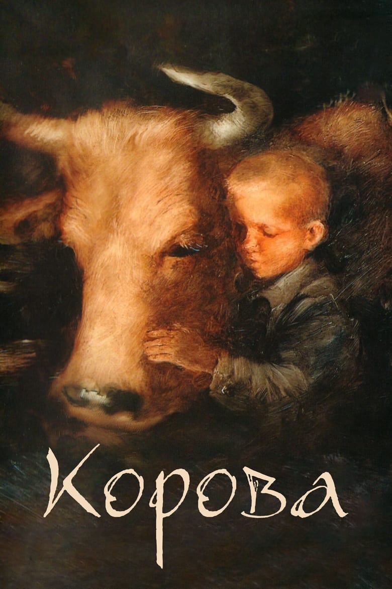 Poster of The Cow