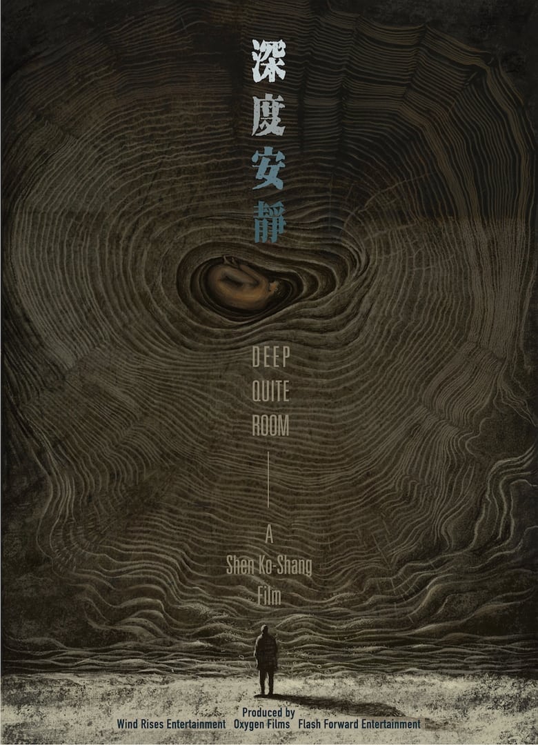 Poster of Deep Quiet Room