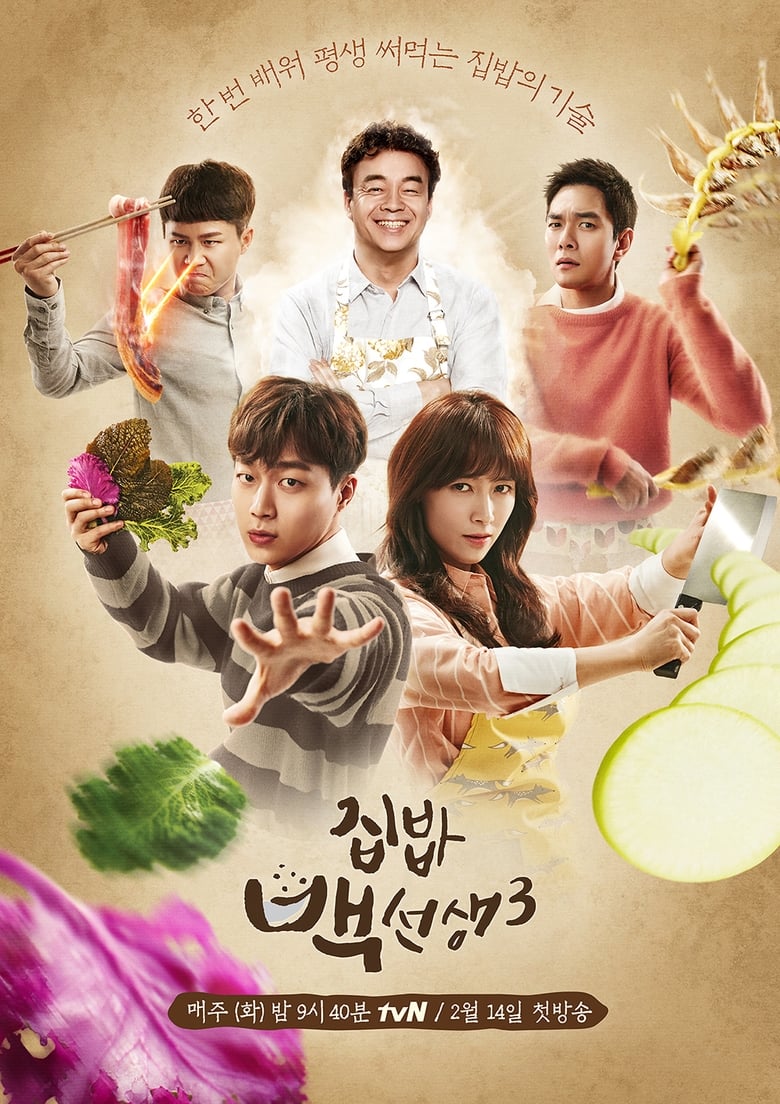 Poster of Cast and Crew in Home Food Rescue - Season 3 - Episode 15 - Episode 15