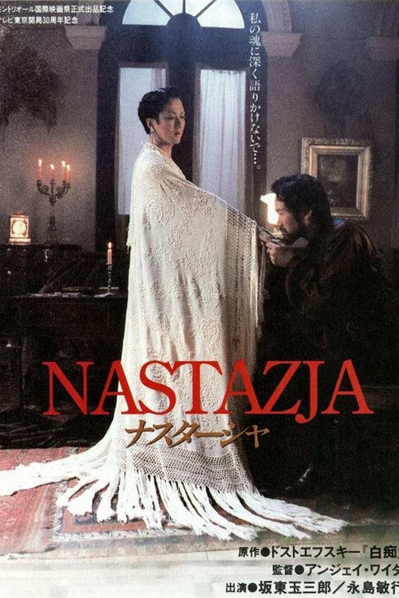 Poster of Nastazja