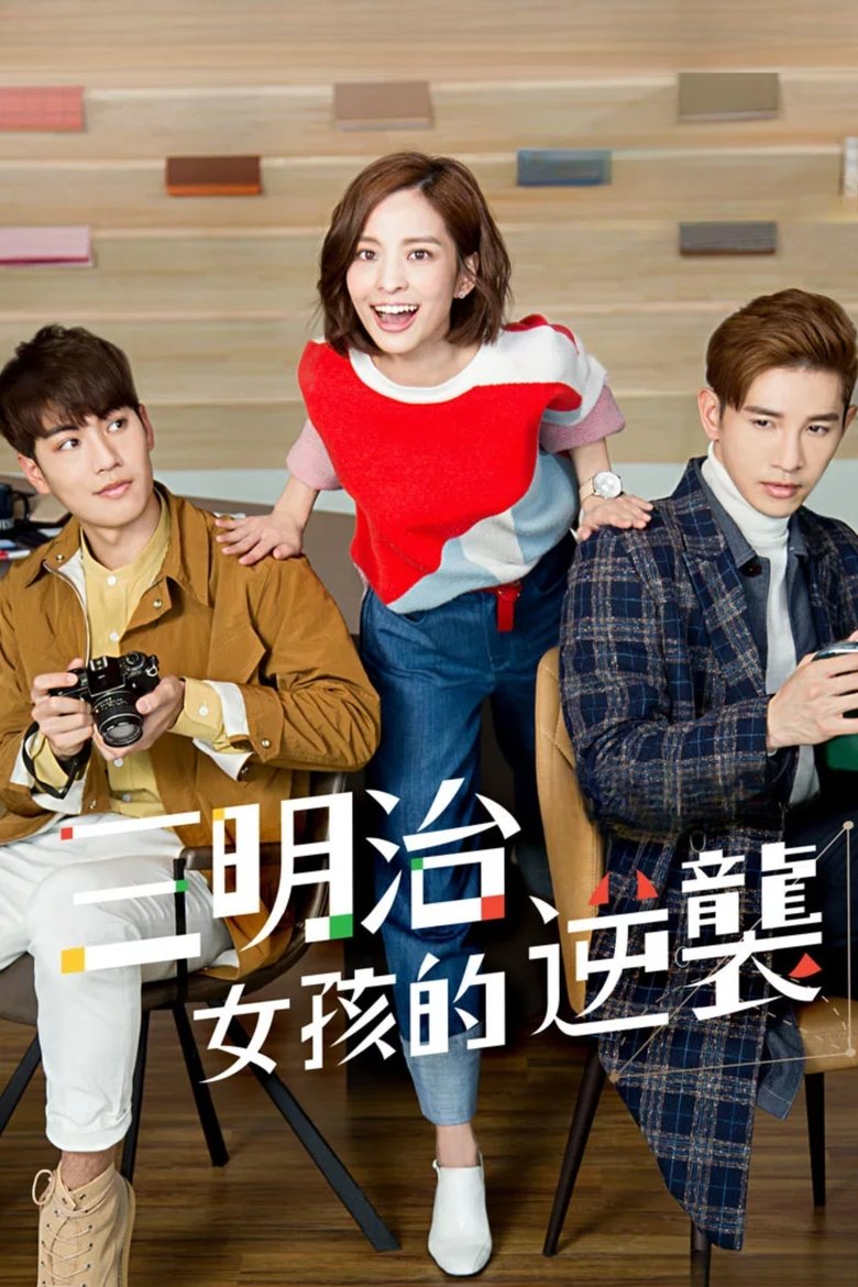Poster of Between