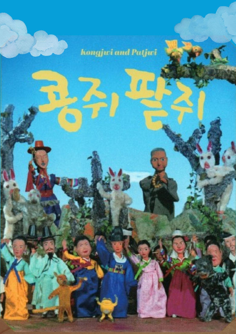 Poster of Kongjwi and Patjwi