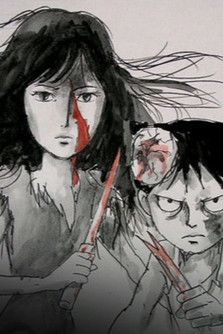 Poster of Closed Room Coarse Grain Dramatic Art: MAZE