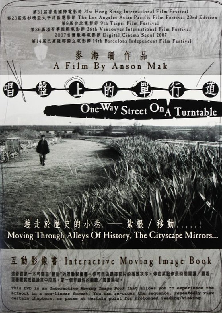 Poster of One-Way Street On A Turntable