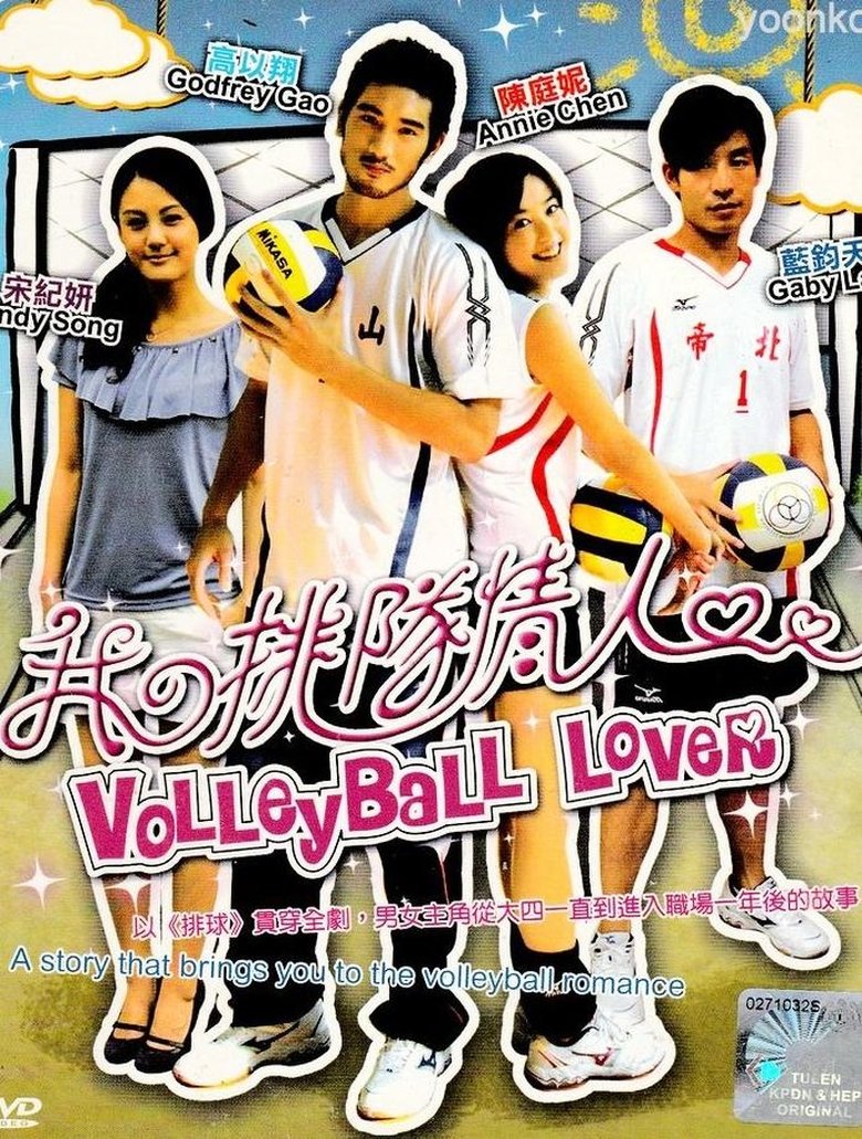 Poster of 我的排隊情人 (我的排队情人)