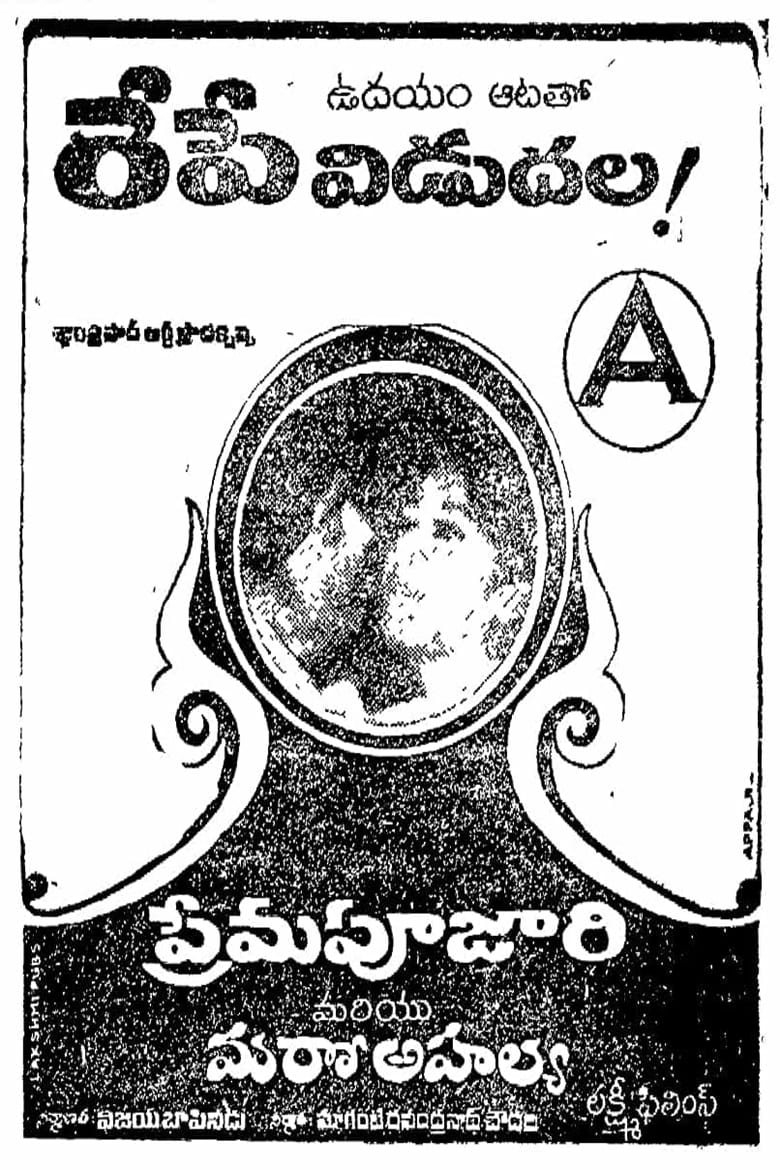 Poster of Vishnu Vijayam