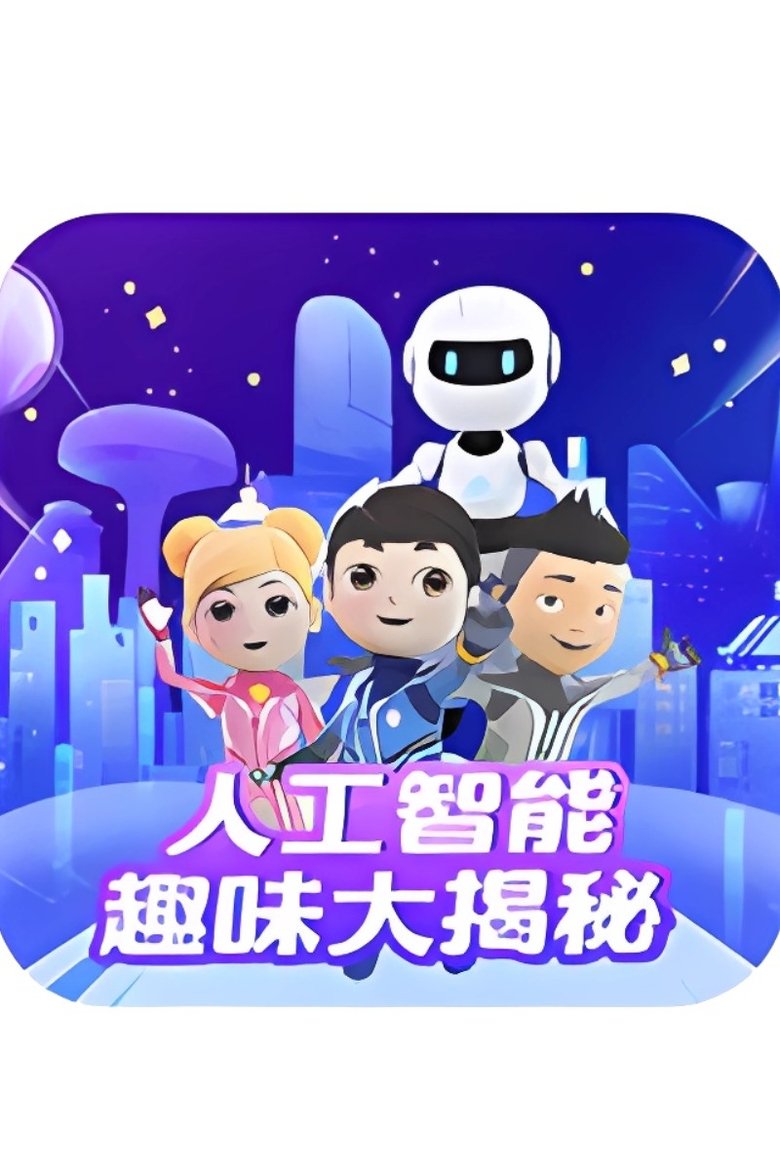 Poster of Episodes in 小灯塔系列 - Season 60 - Season 60