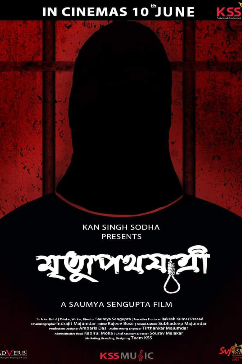 Poster of Mrityupathojatri