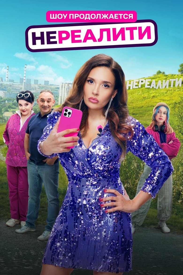 Poster of Episodes in Unreality - Season 2 - Season 2