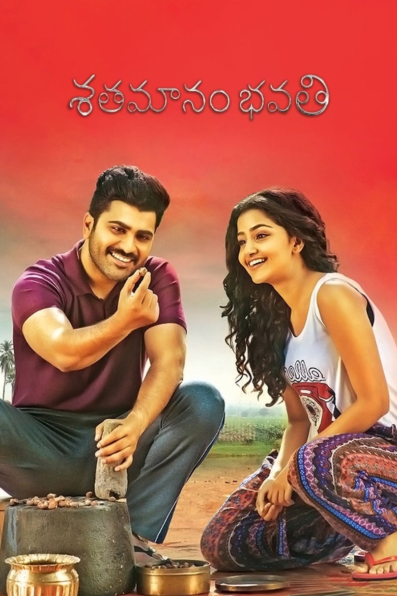 Poster of Shatamanam Bhavati