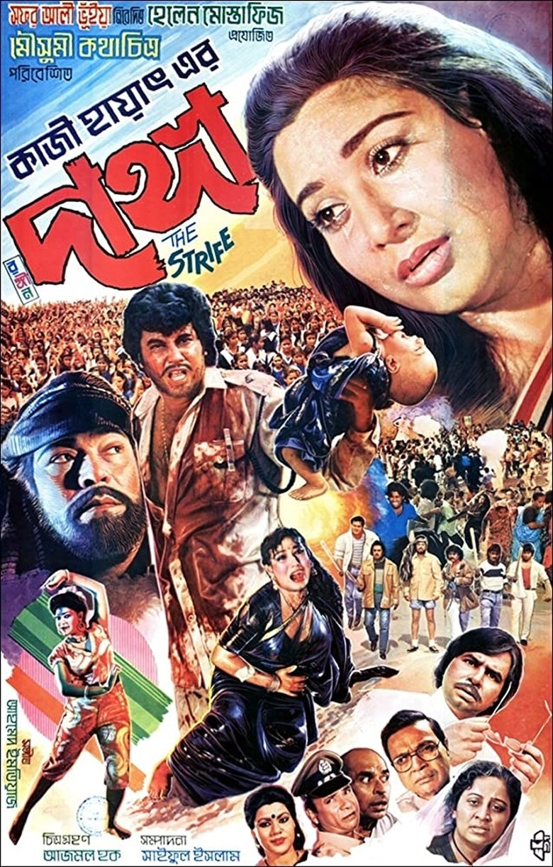 Poster of Dangga