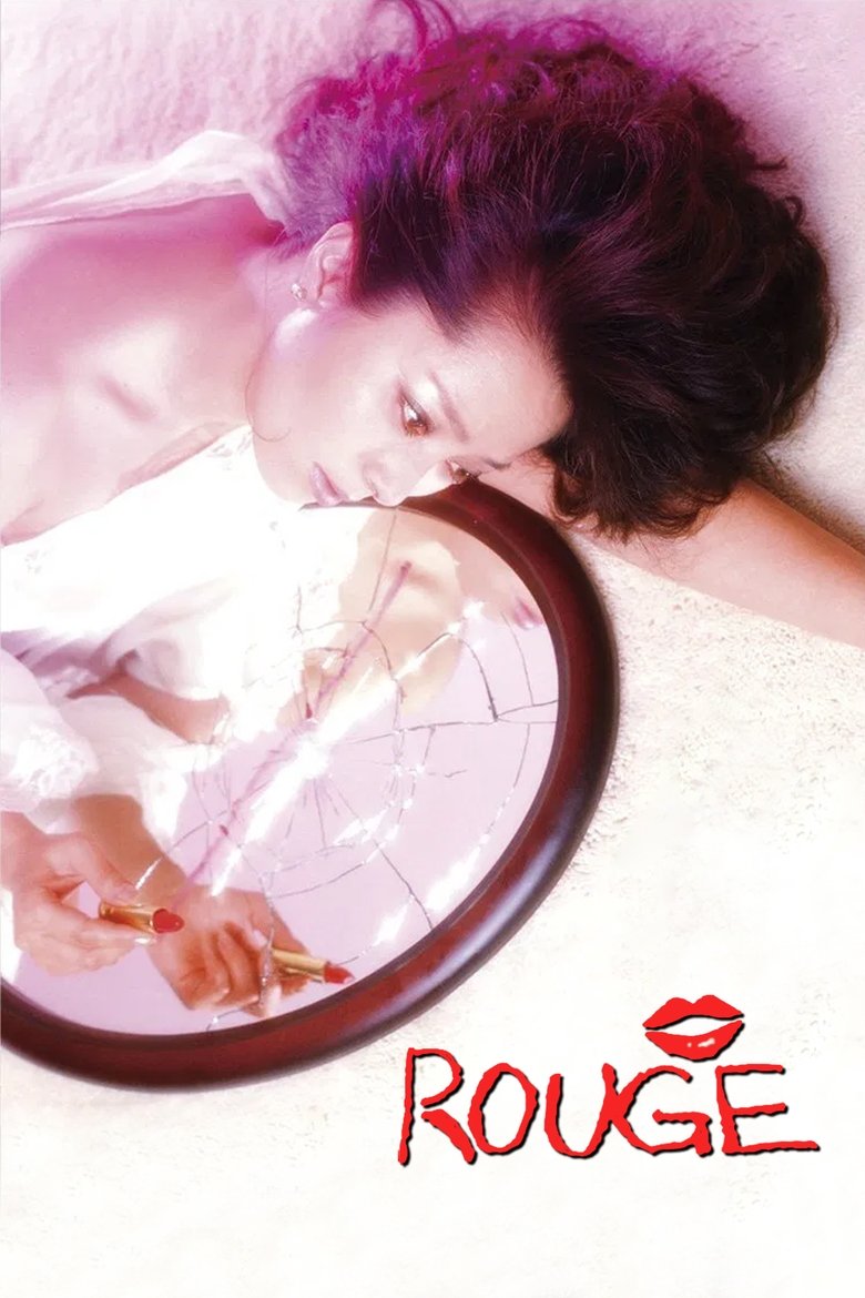 Poster of Rouge