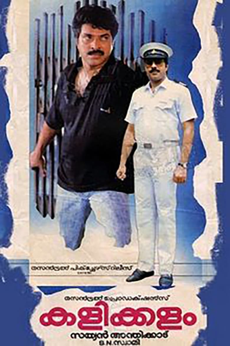 Poster of Kalikkalam