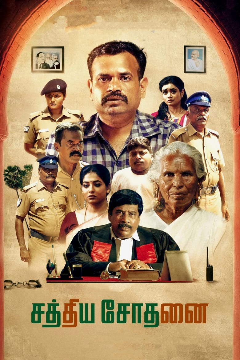 Poster of Sathiya Sothanai