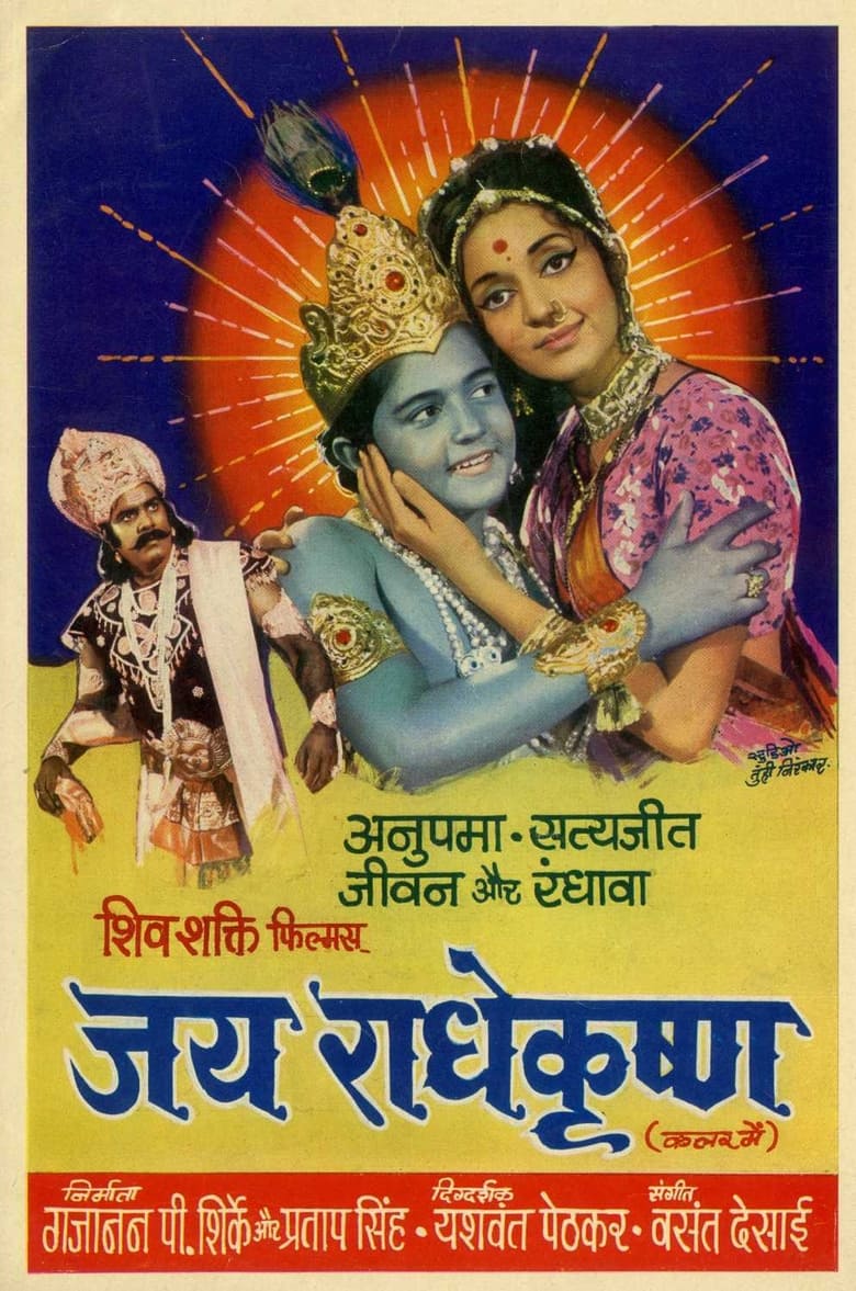 Poster of Jai Radhe Krishna