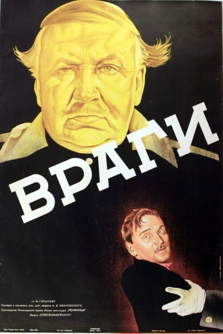 Poster of Enemies