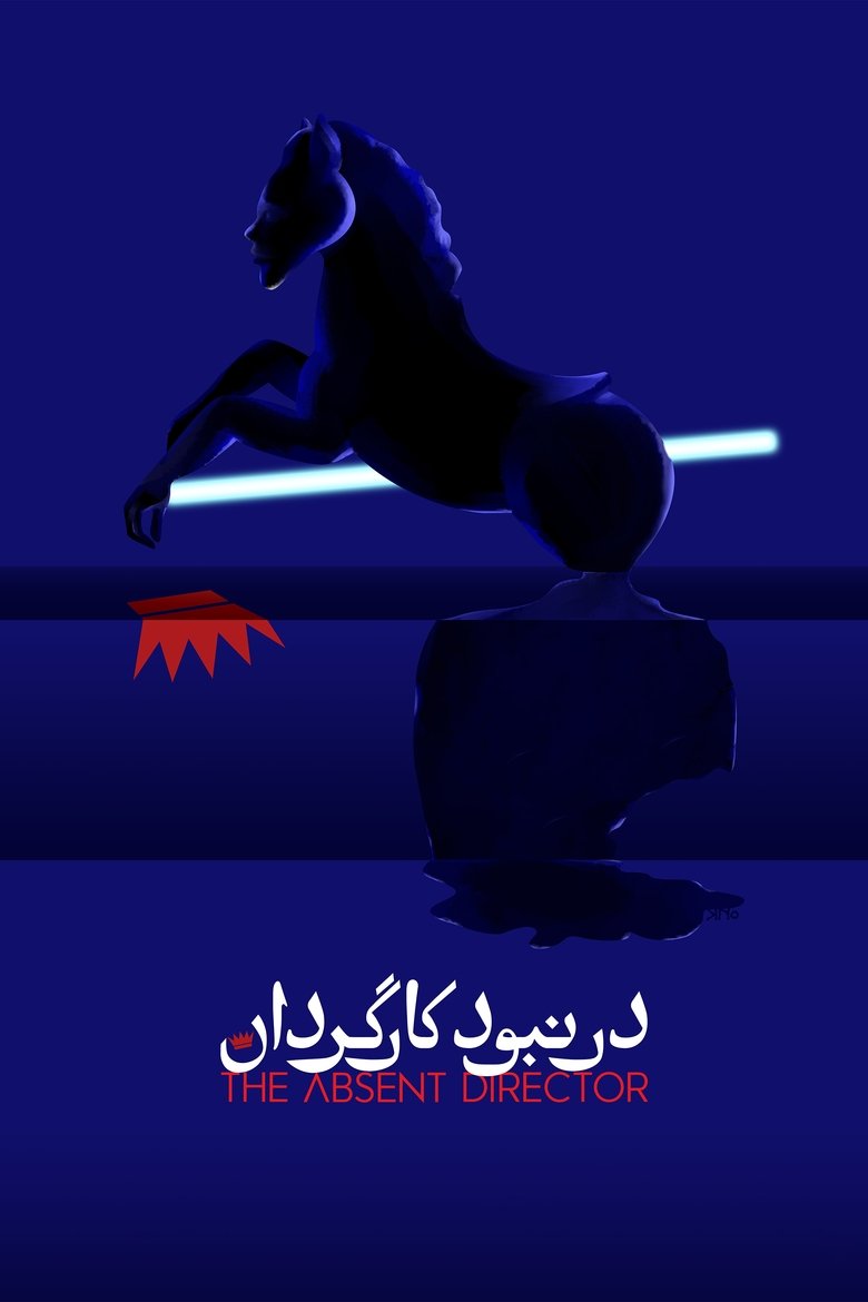 Poster of The Absent Director
