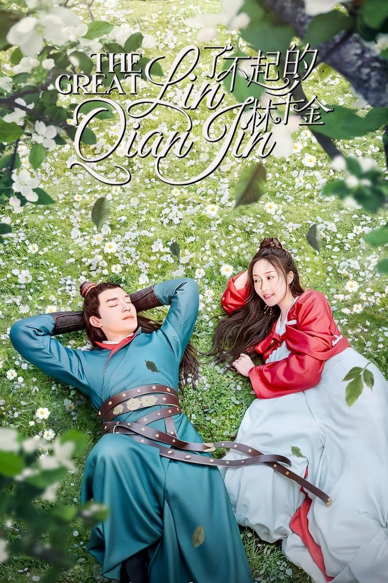 Poster of The Great Lin Qian Jin
