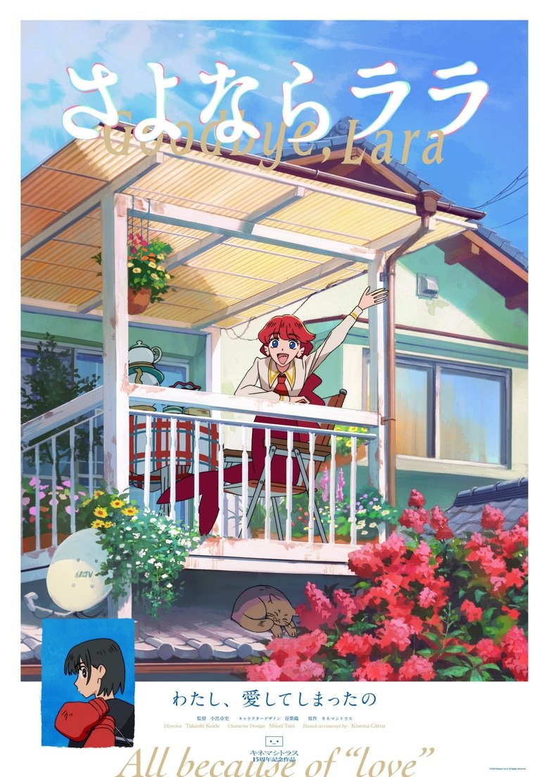 Poster of Goodbye, Lara