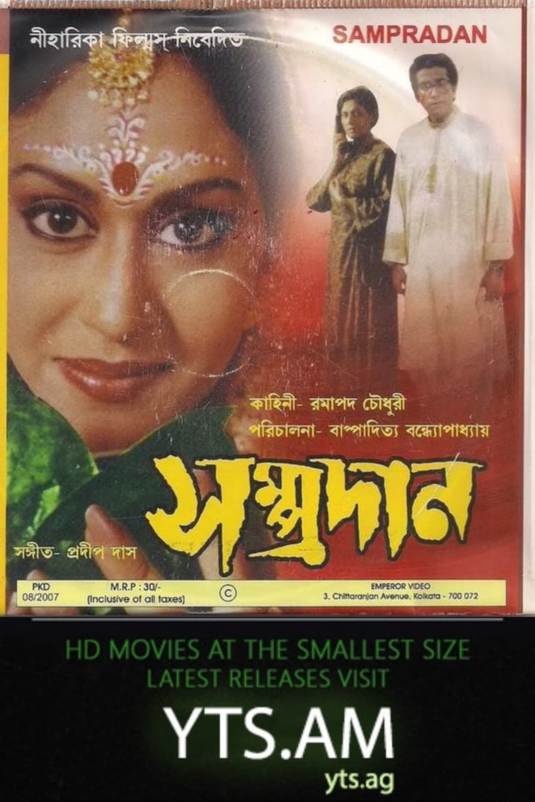 Poster of Sampradan