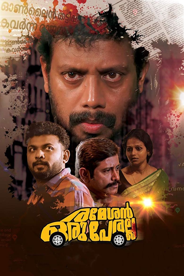 Poster of Rameshan Oru Peralla