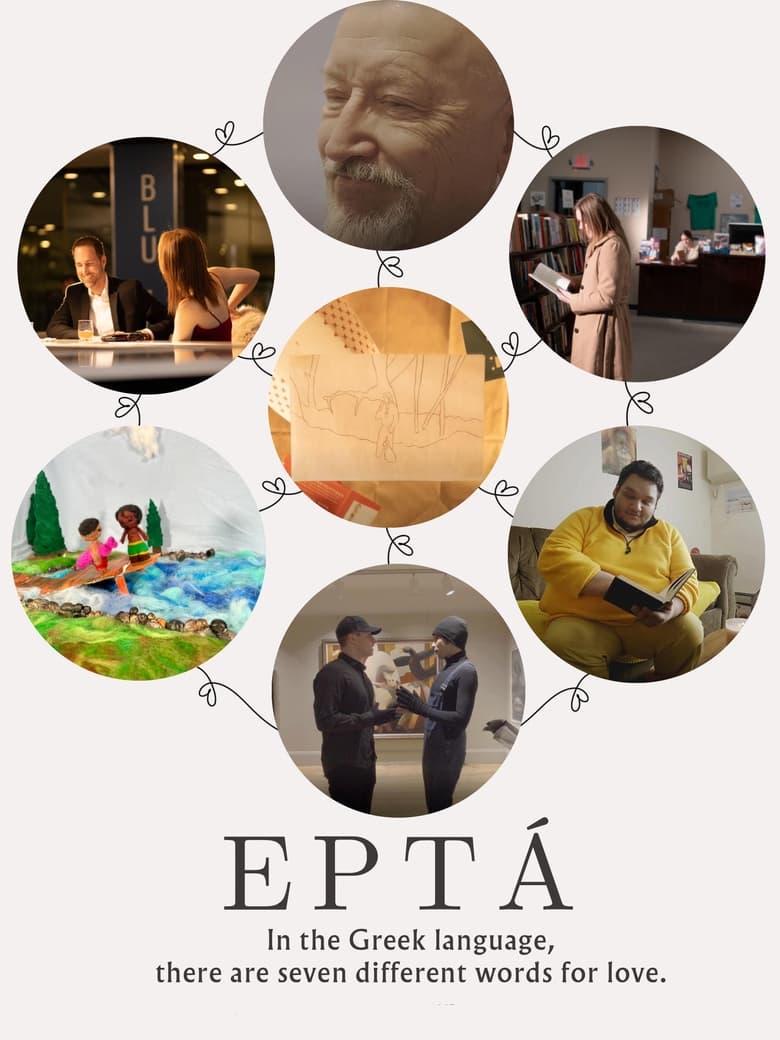 Poster of Eptá