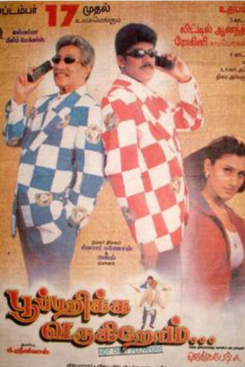 Poster of Poo Parikka Varugirom