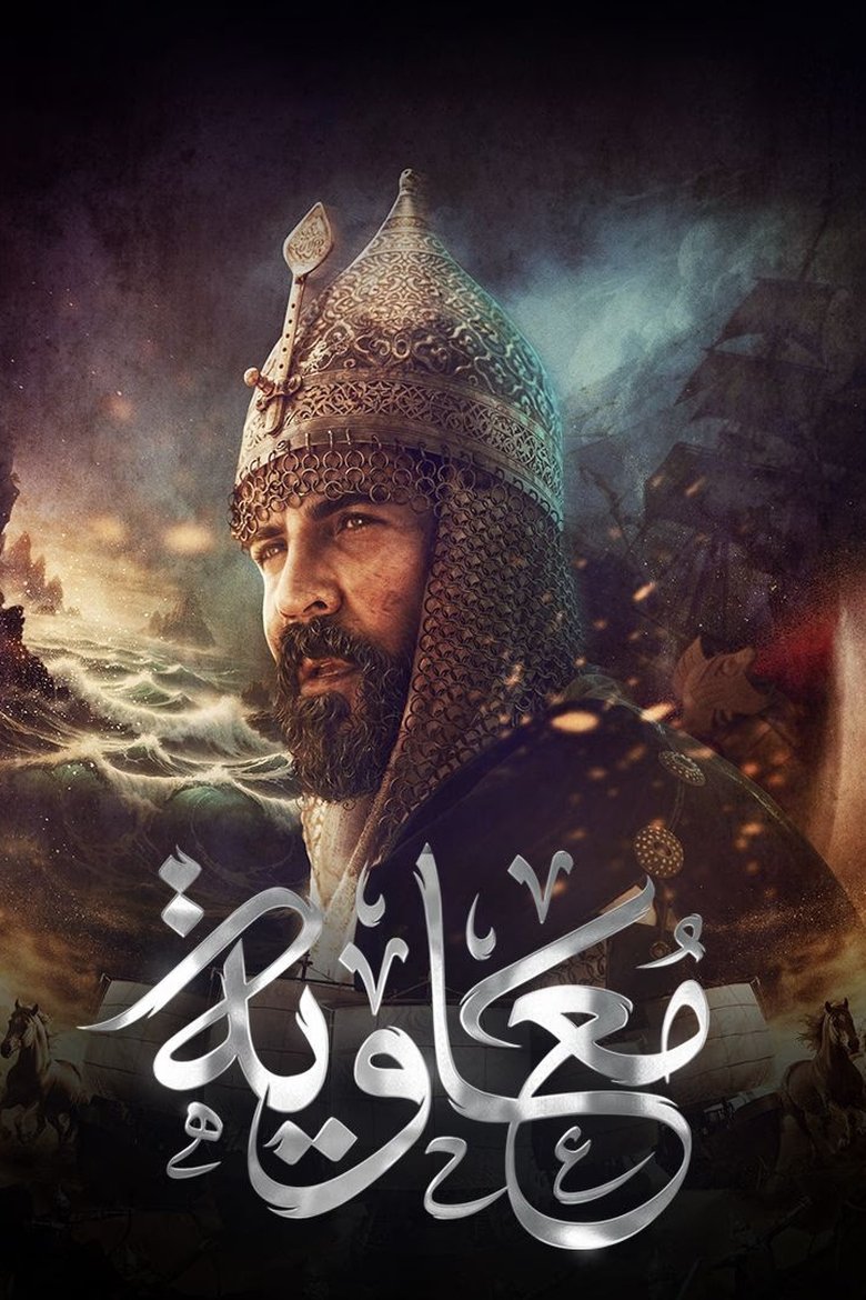 Poster of Moawiya