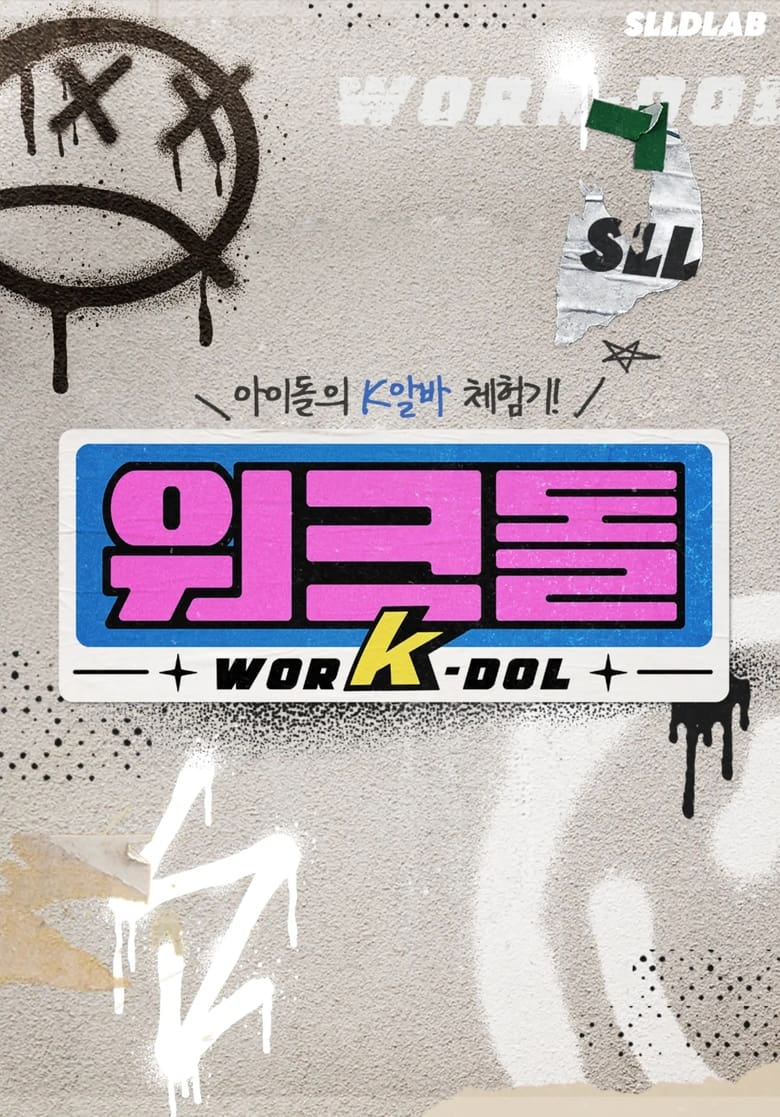 Poster of worK-dol