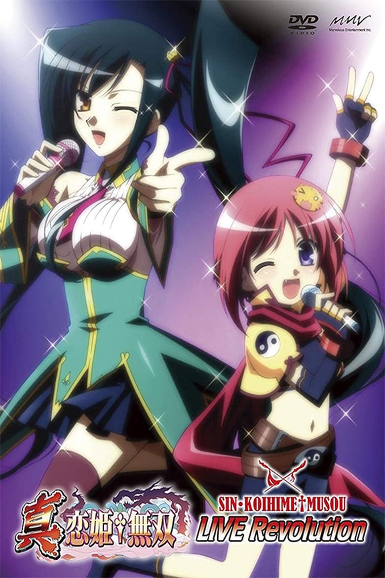 Poster of Shin Koihime†Musou: LIVE Revolution