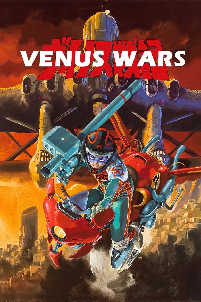 Poster of Venus Wars