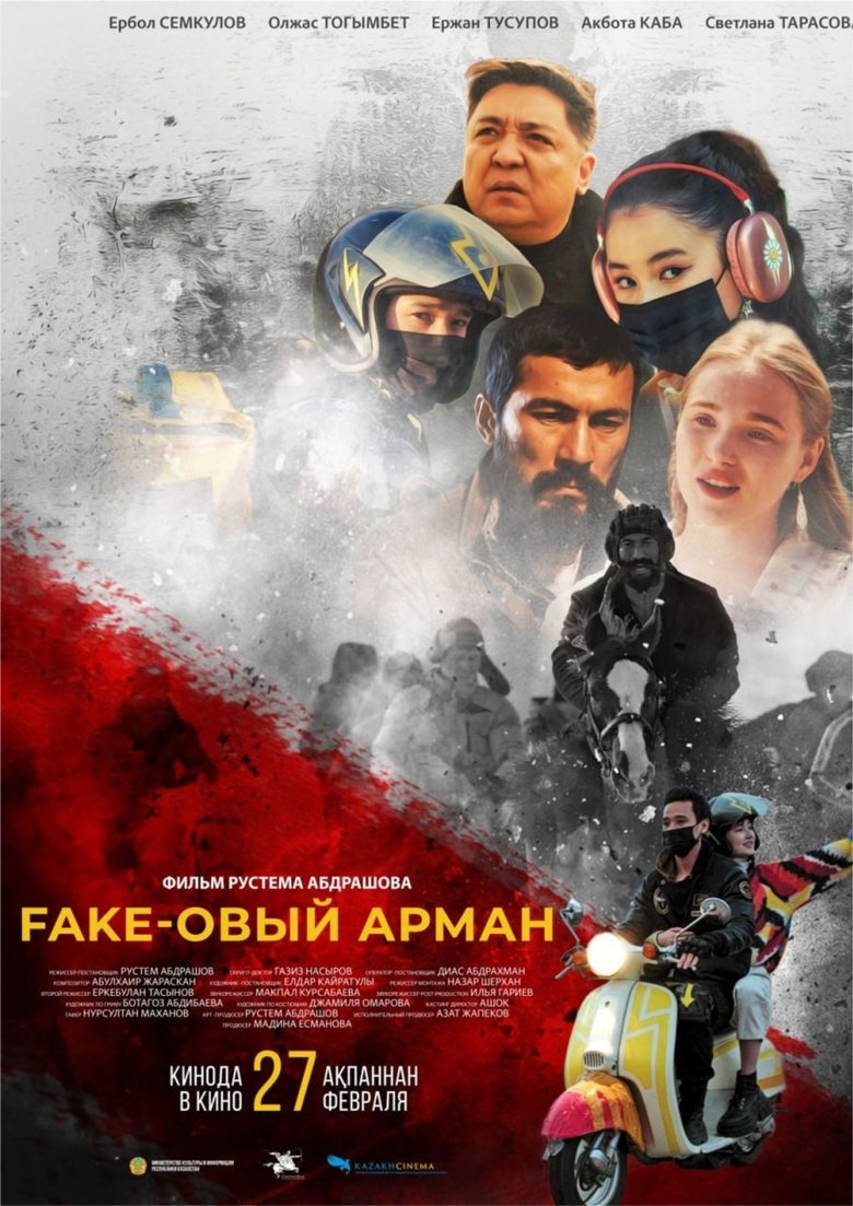 Poster of Fake-овый арман