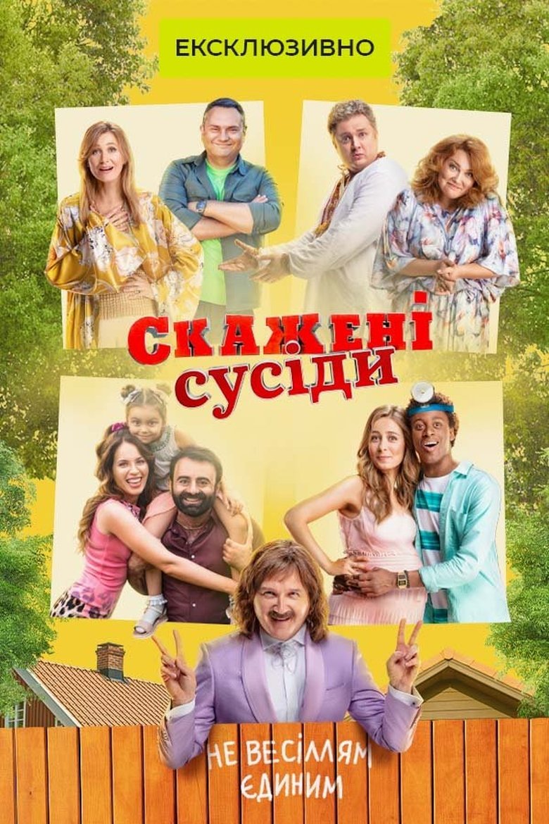 Poster of Episodes in Crazy Neighbours - Season 1 - Season 1