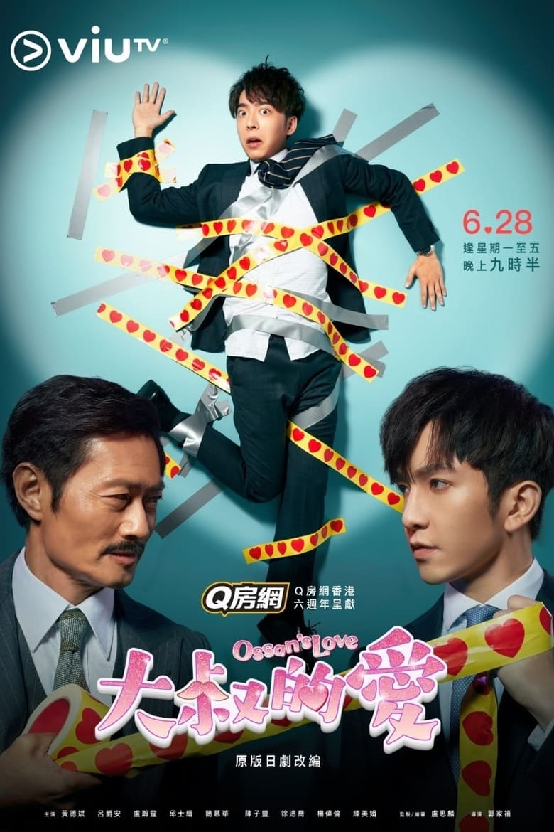 Poster of Episodes in Ossan's Love - Season 1 - Season 1