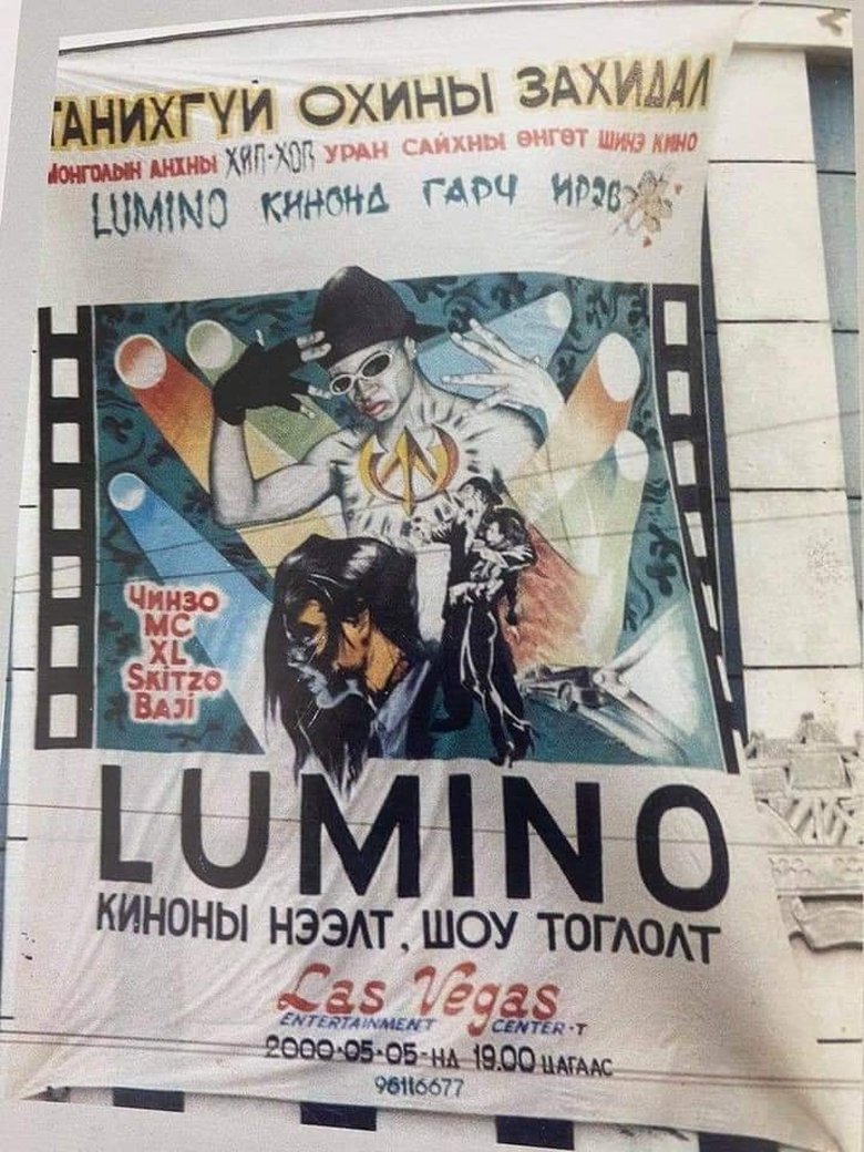 Poster of Letter From A Stranger Girl