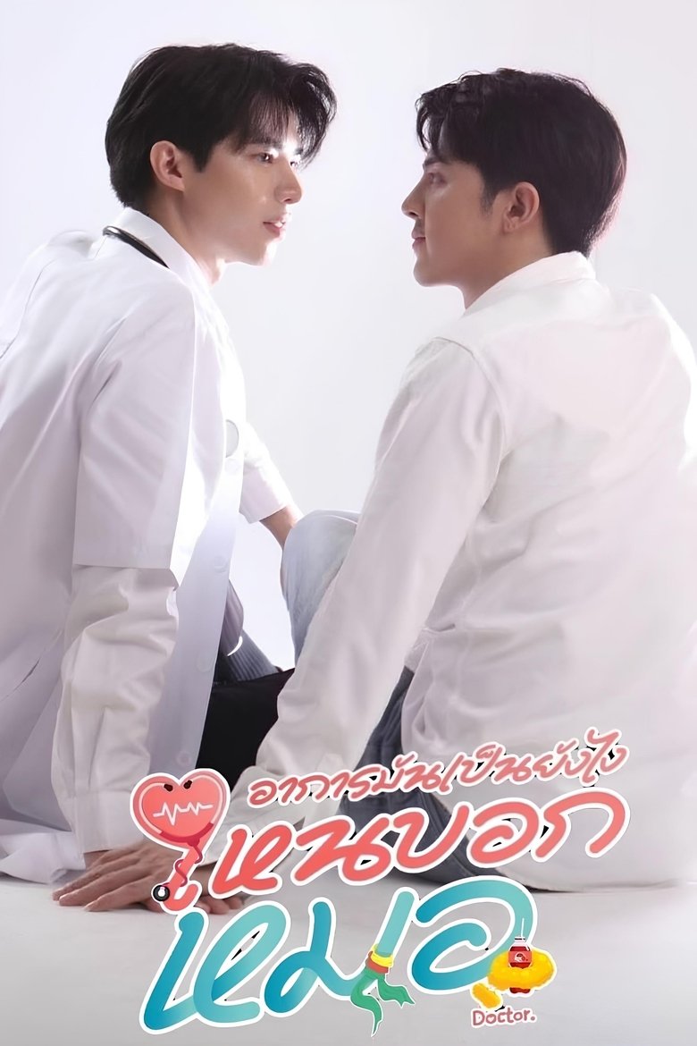 Poster of Episodes in Lottery Doctor - Season 1 - Season 1