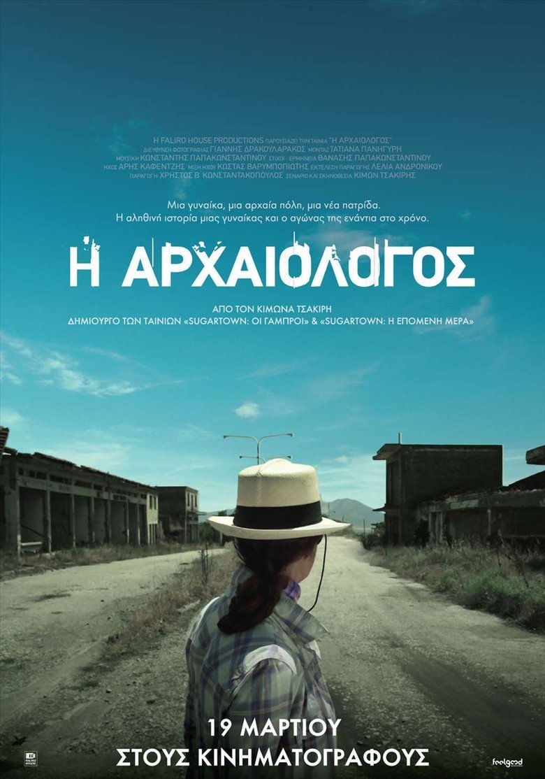 Poster of The Archaeologist
