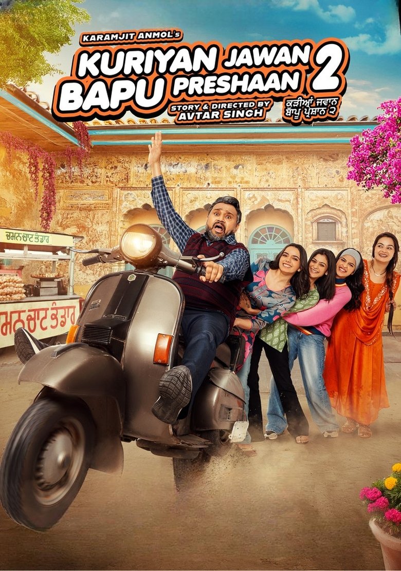 Poster of Kuriyan Jawan Baapu Preshaan 2