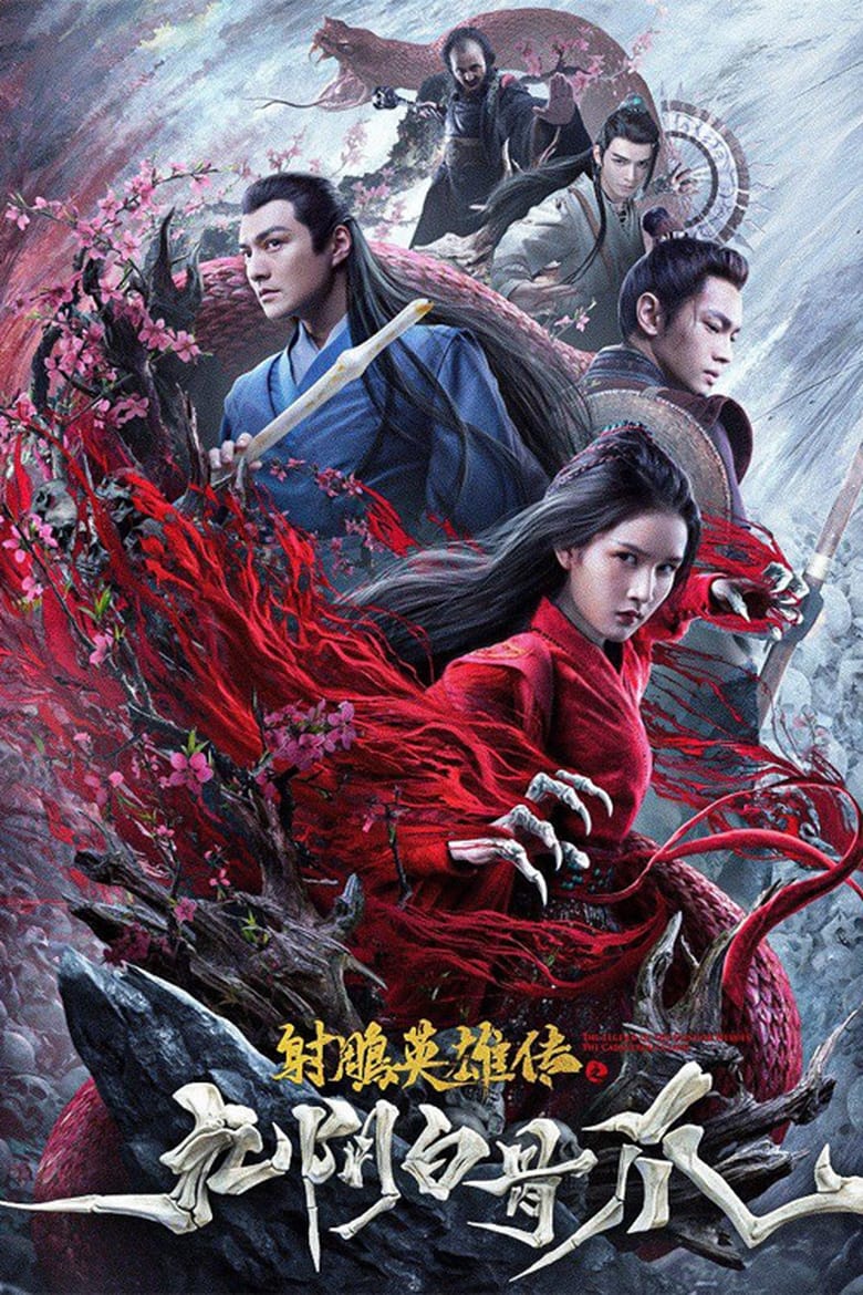 Poster of The Legend of the Condor Heroes: The Cadaverous Claws