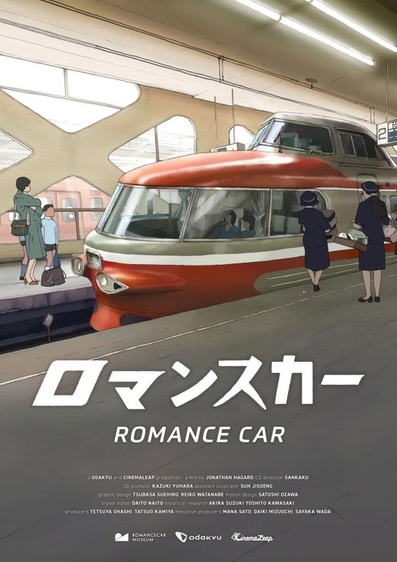 Poster of Romancecar