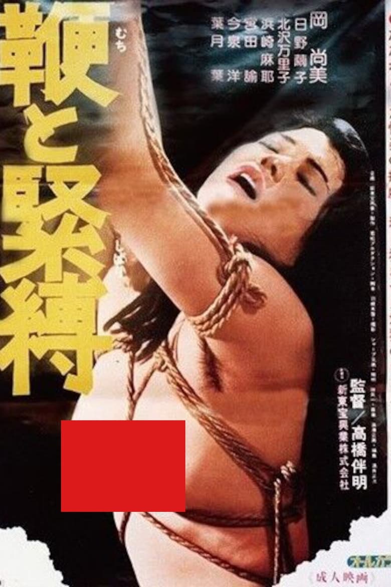 Poster of Whip and Bondage